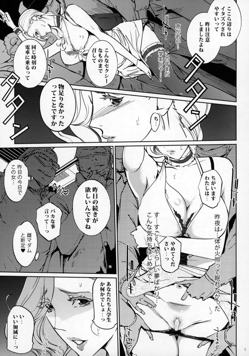 息子とたいして歳が変わらない若い男たちに集団痴漢で犯されアヘ顔晒しちゃう雌マダム。鼻フックまでつけられて二穴中出しで喜んじゃうドMアラフォー熟女。 <> 004