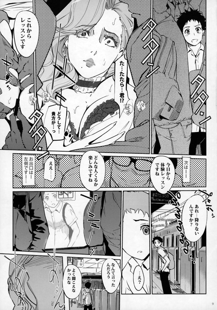 息子とたいして歳が変わらない若い男たちに集団痴漢で犯されアヘ顔晒しちゃう雌マダム。鼻フックまでつけられて二穴中出しで喜んじゃうドMアラフォー熟女。 <> 008