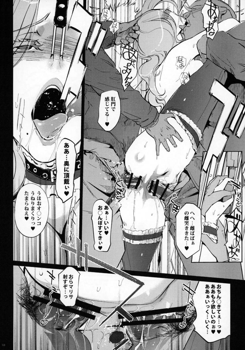 息子とたいして歳が変わらない若い男たちに集団痴漢で犯されアヘ顔晒しちゃう雌マダム。鼻フックまでつけられて二穴中出しで喜んじゃうドMアラフォー熟女。 <> 017