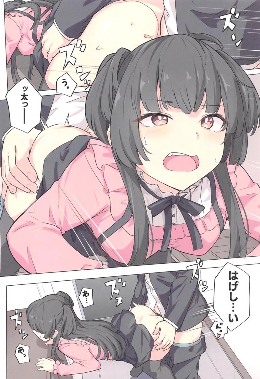 【ハイシコハイクオリティ】大好きなツンデレアイドルとイチャラブセックスオンリー合同誌☆黛冬優子のことが大好きで幸せになりたい人は必見！進撃好きも必見！ <> 005