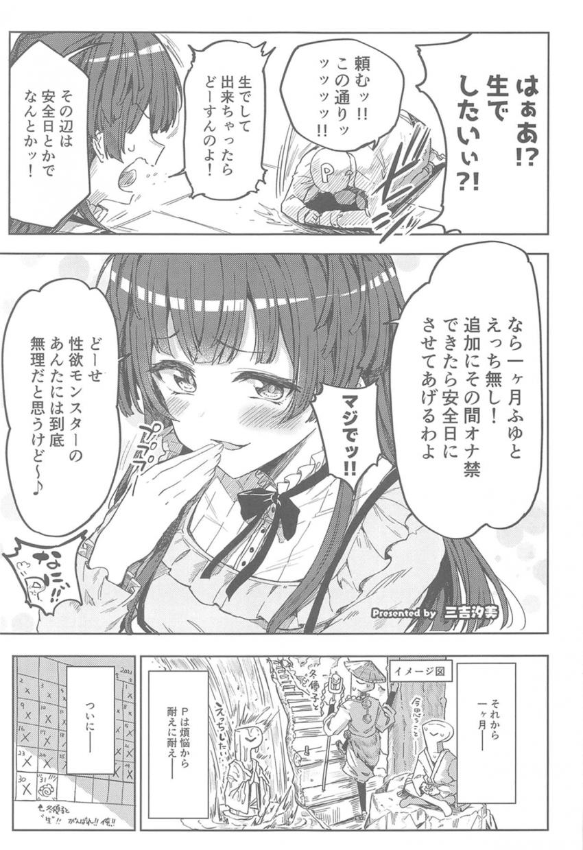 【ハイシコハイクオリティ】大好きなツンデレアイドルとイチャラブセックスオンリー合同誌☆黛冬優子のことが大好きで幸せになりたい人は必見！進撃好きも必見！ <> 010