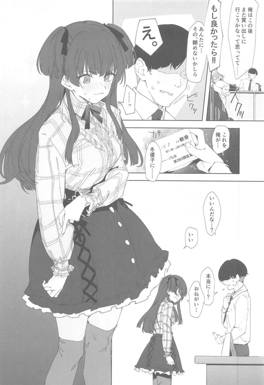 【ハイシコハイクオリティ】大好きなツンデレアイドルとイチャラブセックスオンリー合同誌☆黛冬優子のことが大好きで幸せになりたい人は必見！進撃好きも必見！ <> 023