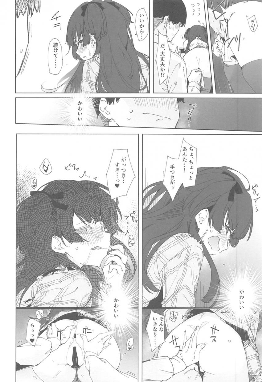 【ハイシコハイクオリティ】大好きなツンデレアイドルとイチャラブセックスオンリー合同誌☆黛冬優子のことが大好きで幸せになりたい人は必見！進撃好きも必見！ <> 025