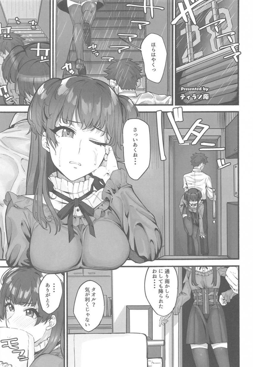 【ハイシコハイクオリティ】大好きなツンデレアイドルとイチャラブセックスオンリー合同誌☆黛冬優子のことが大好きで幸せになりたい人は必見！進撃好きも必見！ <> 054