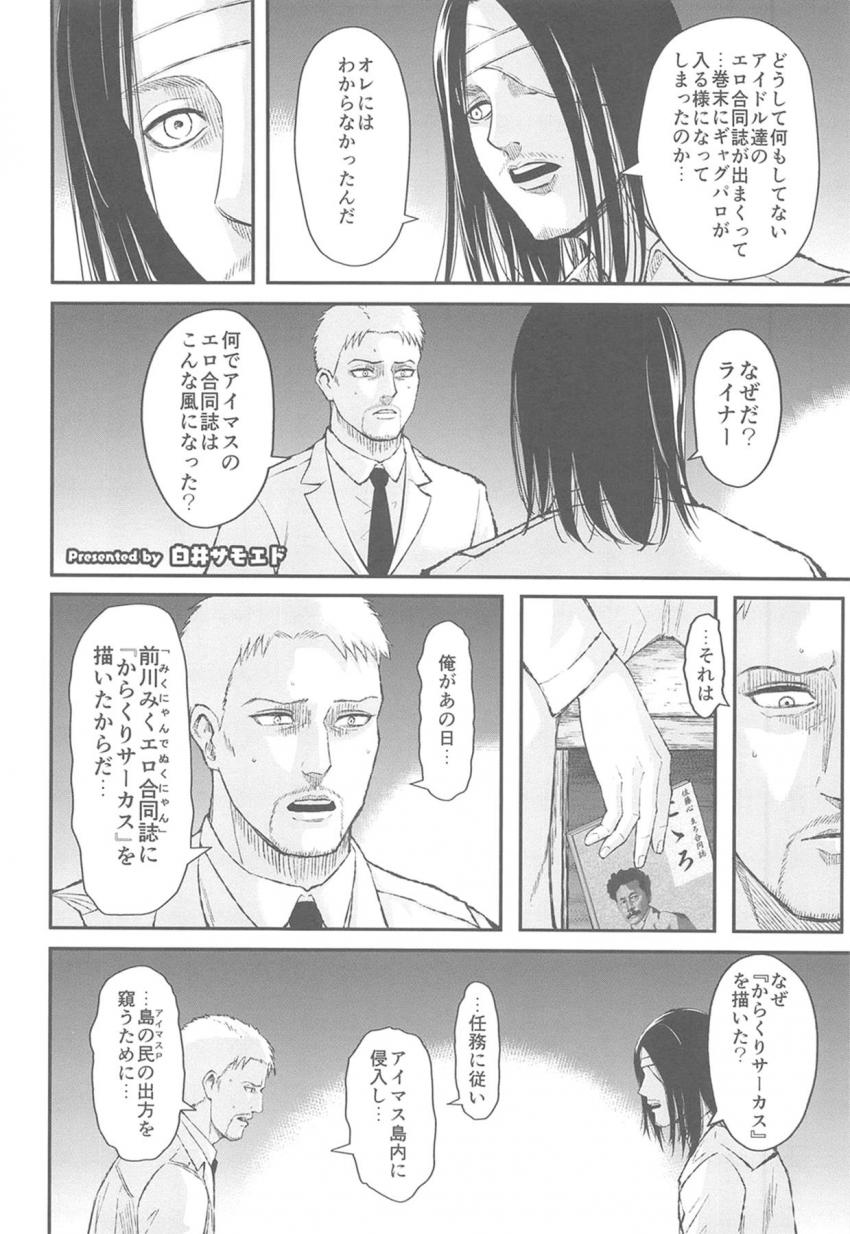 【ハイシコハイクオリティ】大好きなツンデレアイドルとイチャラブセックスオンリー合同誌☆黛冬優子のことが大好きで幸せになりたい人は必見！進撃好きも必見！ <> 091