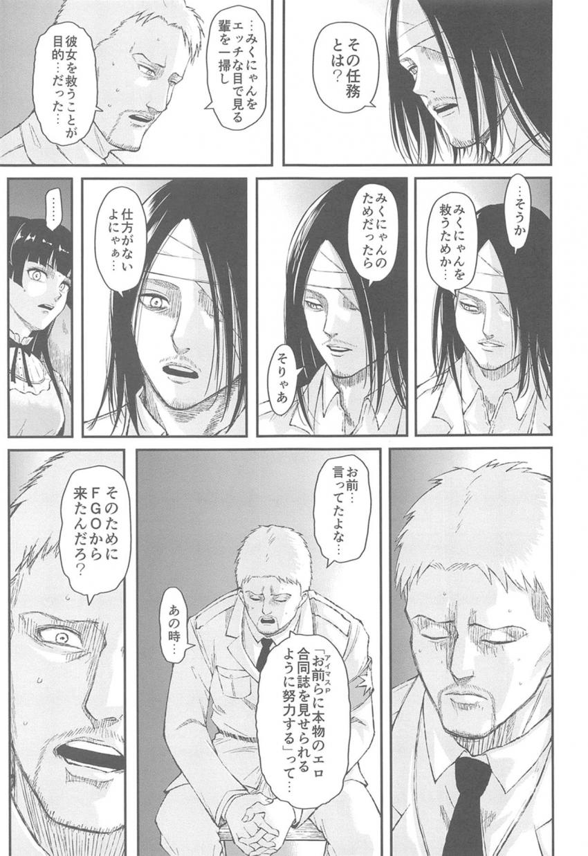 【ハイシコハイクオリティ】大好きなツンデレアイドルとイチャラブセックスオンリー合同誌☆黛冬優子のことが大好きで幸せになりたい人は必見！進撃好きも必見！ <> 092