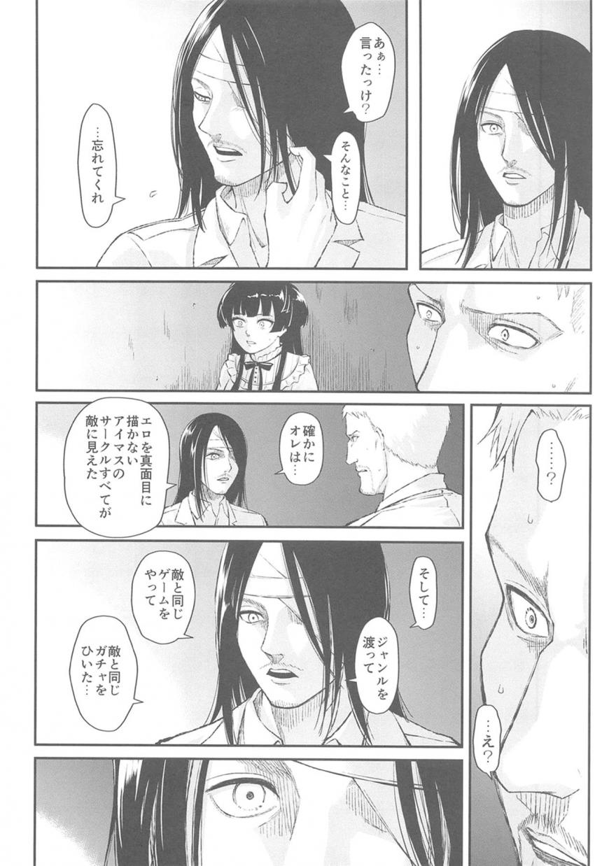【ハイシコハイクオリティ】大好きなツンデレアイドルとイチャラブセックスオンリー合同誌☆黛冬優子のことが大好きで幸せになりたい人は必見！進撃好きも必見！ <> 093
