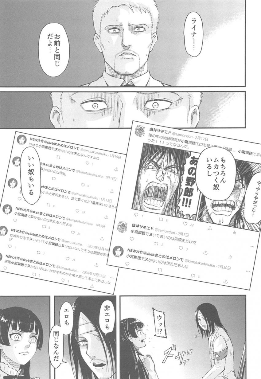【ハイシコハイクオリティ】大好きなツンデレアイドルとイチャラブセックスオンリー合同誌☆黛冬優子のことが大好きで幸せになりたい人は必見！進撃好きも必見！ <> 094