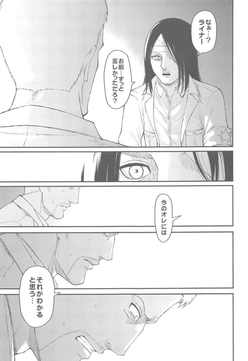 【ハイシコハイクオリティ】大好きなツンデレアイドルとイチャラブセックスオンリー合同誌☆黛冬優子のことが大好きで幸せになりたい人は必見！進撃好きも必見！ <> 096