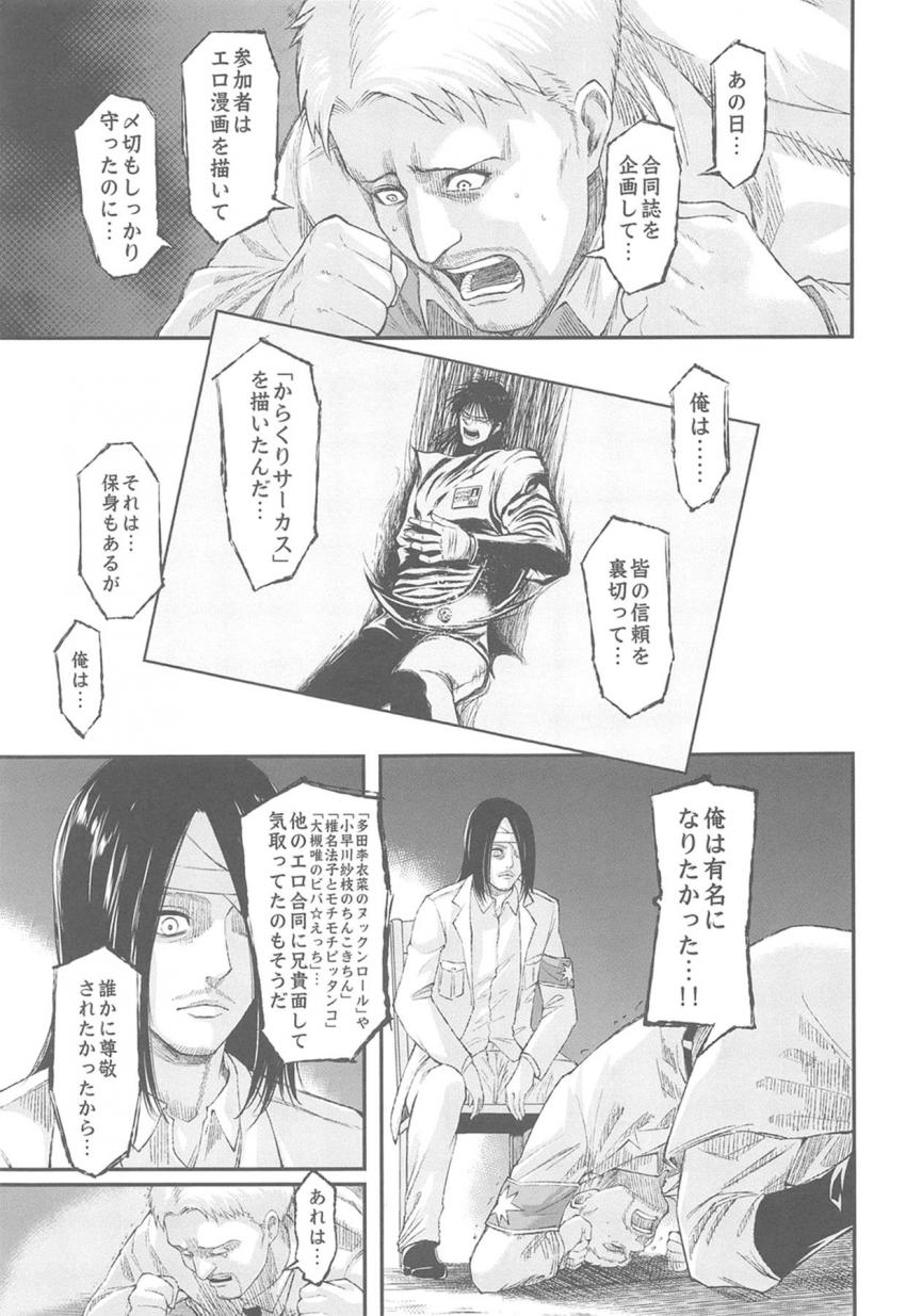 【ハイシコハイクオリティ】大好きなツンデレアイドルとイチャラブセックスオンリー合同誌☆黛冬優子のことが大好きで幸せになりたい人は必見！進撃好きも必見！ <> 098
