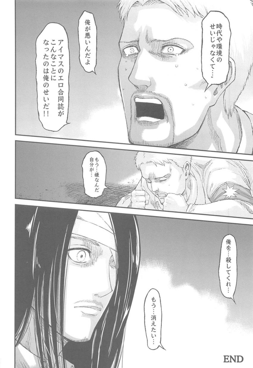 【ハイシコハイクオリティ】大好きなツンデレアイドルとイチャラブセックスオンリー合同誌☆黛冬優子のことが大好きで幸せになりたい人は必見！進撃好きも必見！ <> 099