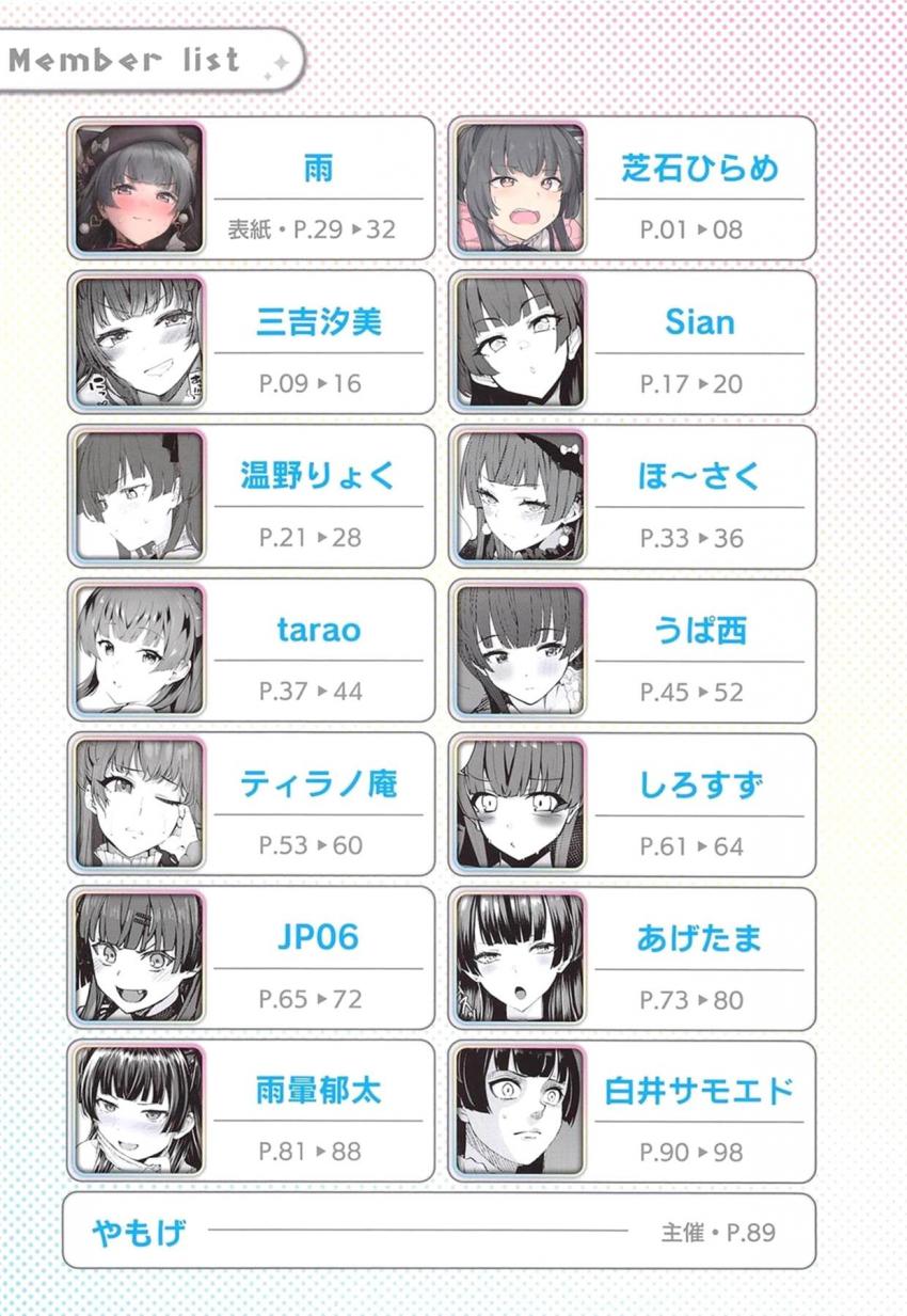 【ハイシコハイクオリティ】大好きなツンデレアイドルとイチャラブセックスオンリー合同誌☆黛冬優子のことが大好きで幸せになりたい人は必見！進撃好きも必見！ <> 102