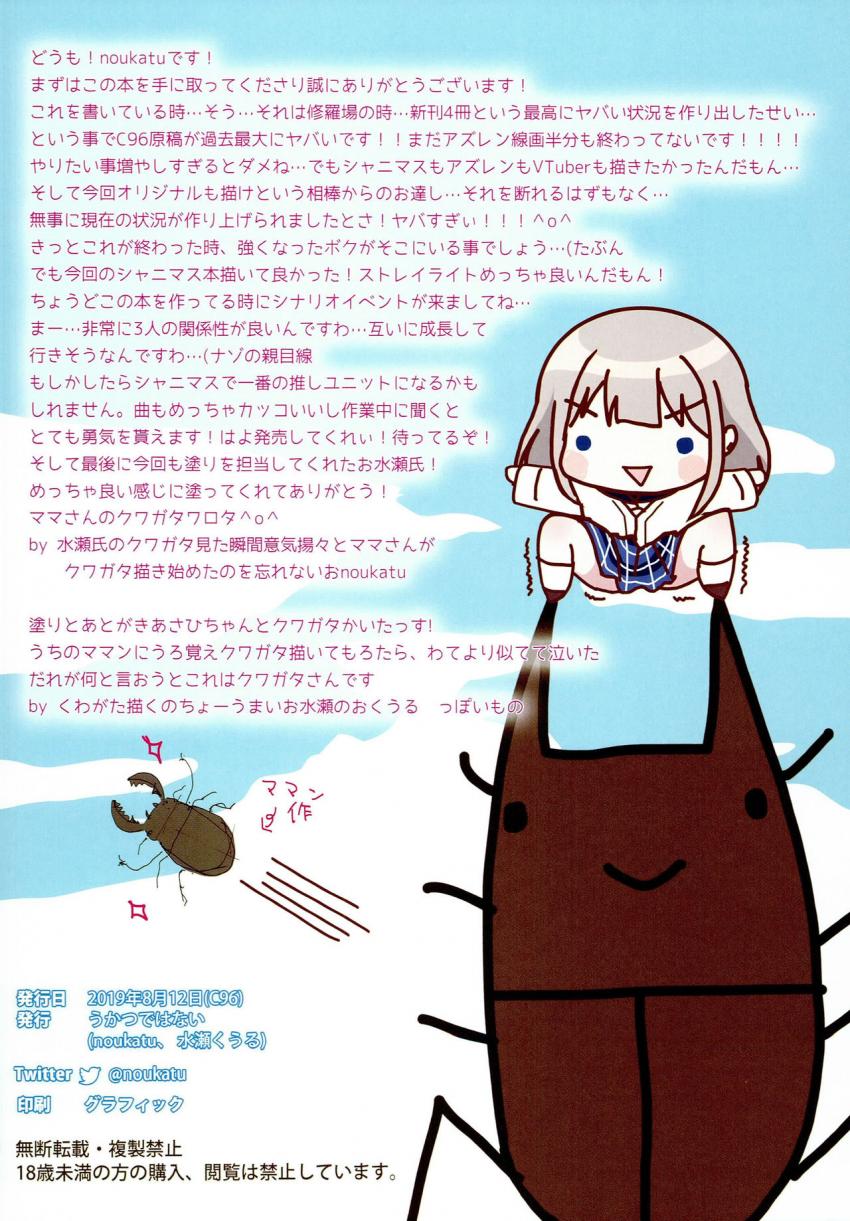 ストレイライトの3人芹沢あさひ・黛冬優子・和泉愛依を媚薬と催眠術で調教するプロデューサー <> 013