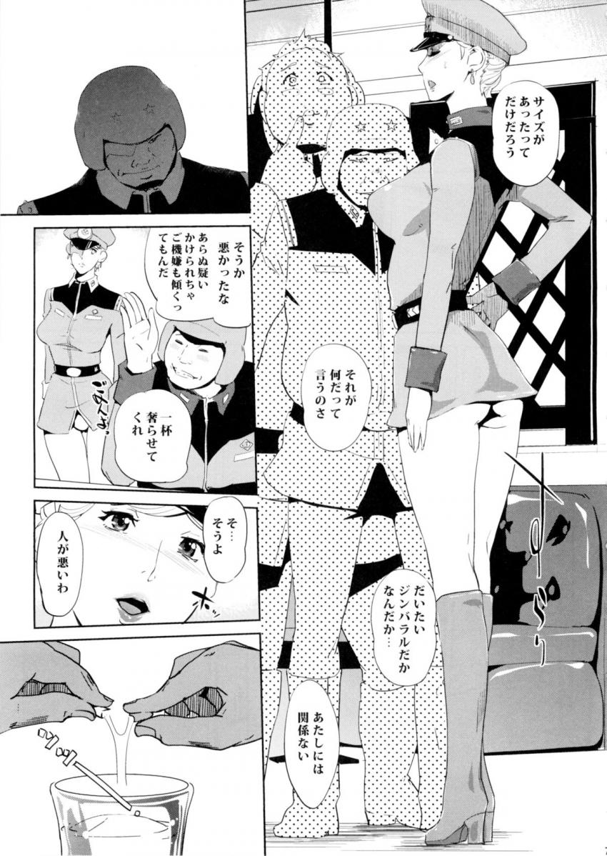 生娘も2錠で娼婦になる媚薬ドラッグを4錠盛られてガンギマリSEXする軍服美女！ <> 006