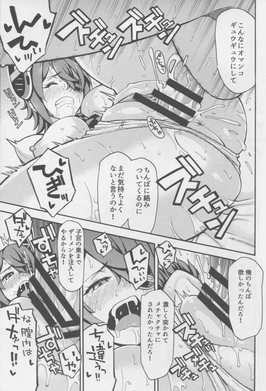 エアコン壊れて汗だくの天龍にアメスク着せて中出しセックス！素直じゃない天龍をおちんぽでガンガン攻めて本気イキさせちゃう！ <> 012