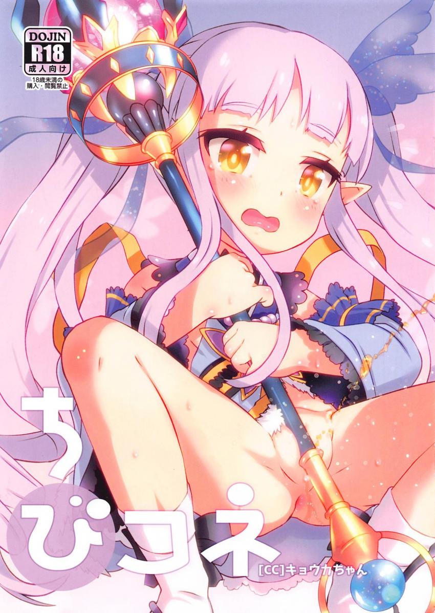 おしっこが止まらなくなっちゃったぷにロリ娘のキョウカちゃん☆光り輝くおとな棒でアナルを犯して治しちゃおう！ <> 1
