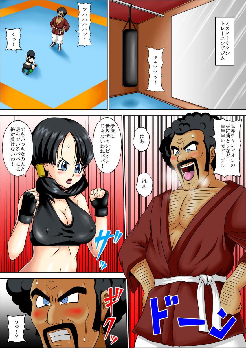 実の父親であるミスターサタンに処女マンコ犯されちゃうビーデル！娘マンコに生中出し！ <> 003