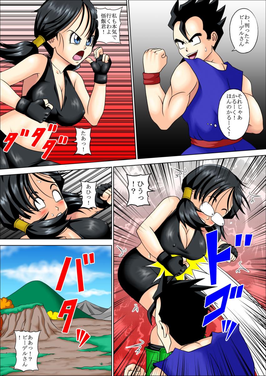 実の父親であるミスターサタンに処女マンコ犯されちゃうビーデル！娘マンコに生中出し！ <> 013