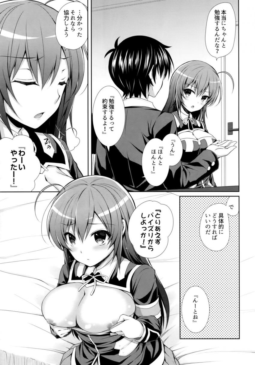 勉強に集中できない球磨川君のために抜いてあげるめだかちゃん。感じすぎてお漏らししちゃうイチャイチャ恋人えっち <> 006
