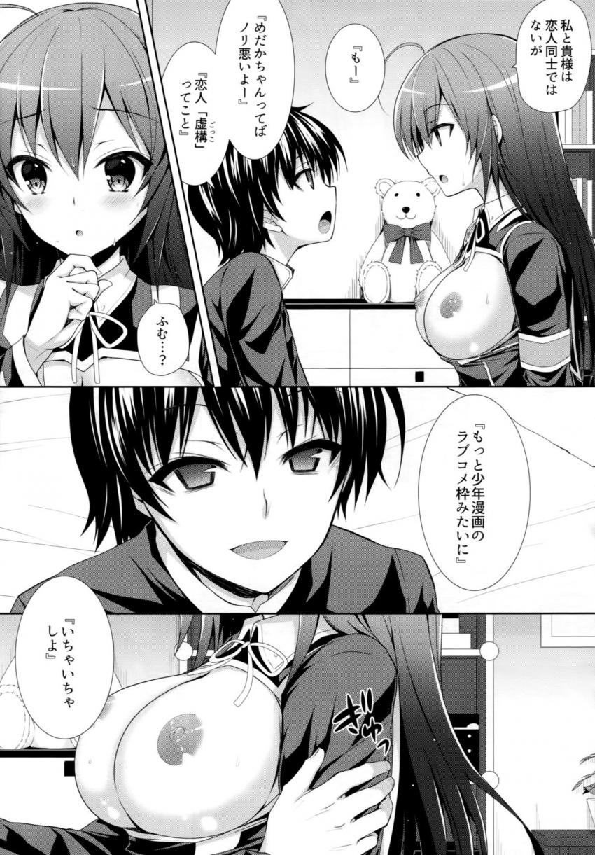 勉強に集中できない球磨川君のために抜いてあげるめだかちゃん。感じすぎてお漏らししちゃうイチャイチャ恋人えっち <> 009