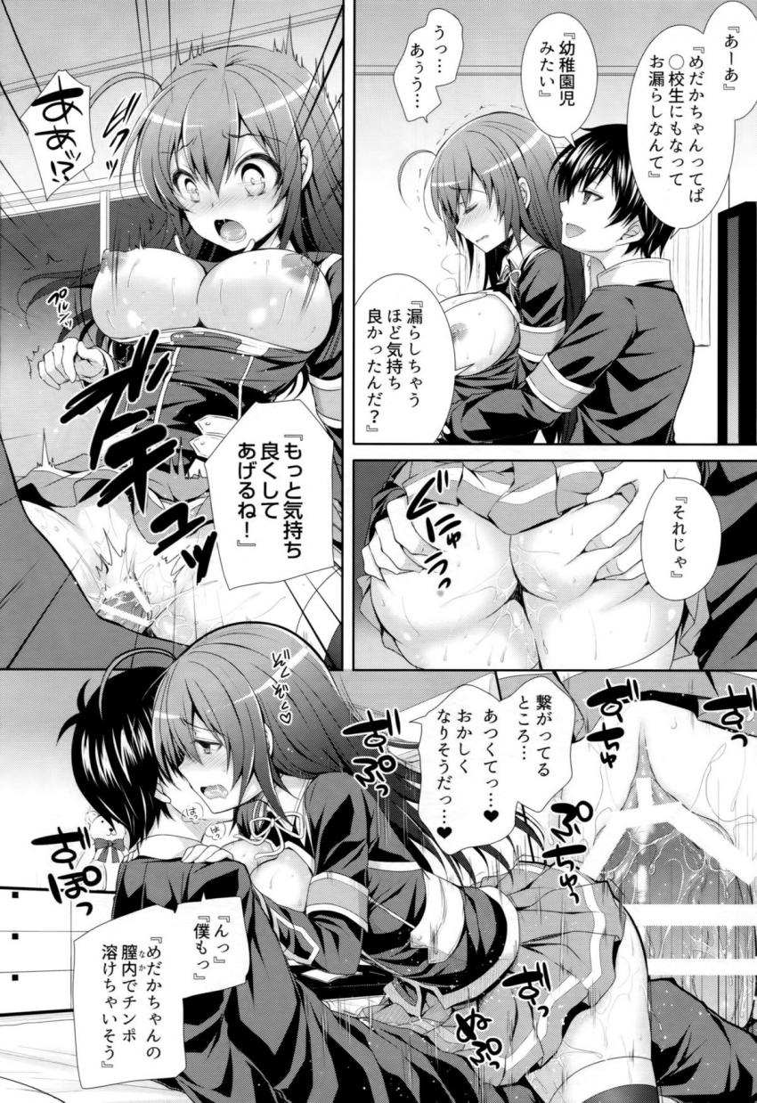勉強に集中できない球磨川君のために抜いてあげるめだかちゃん。感じすぎてお漏らししちゃうイチャイチャ恋人えっち <> 015