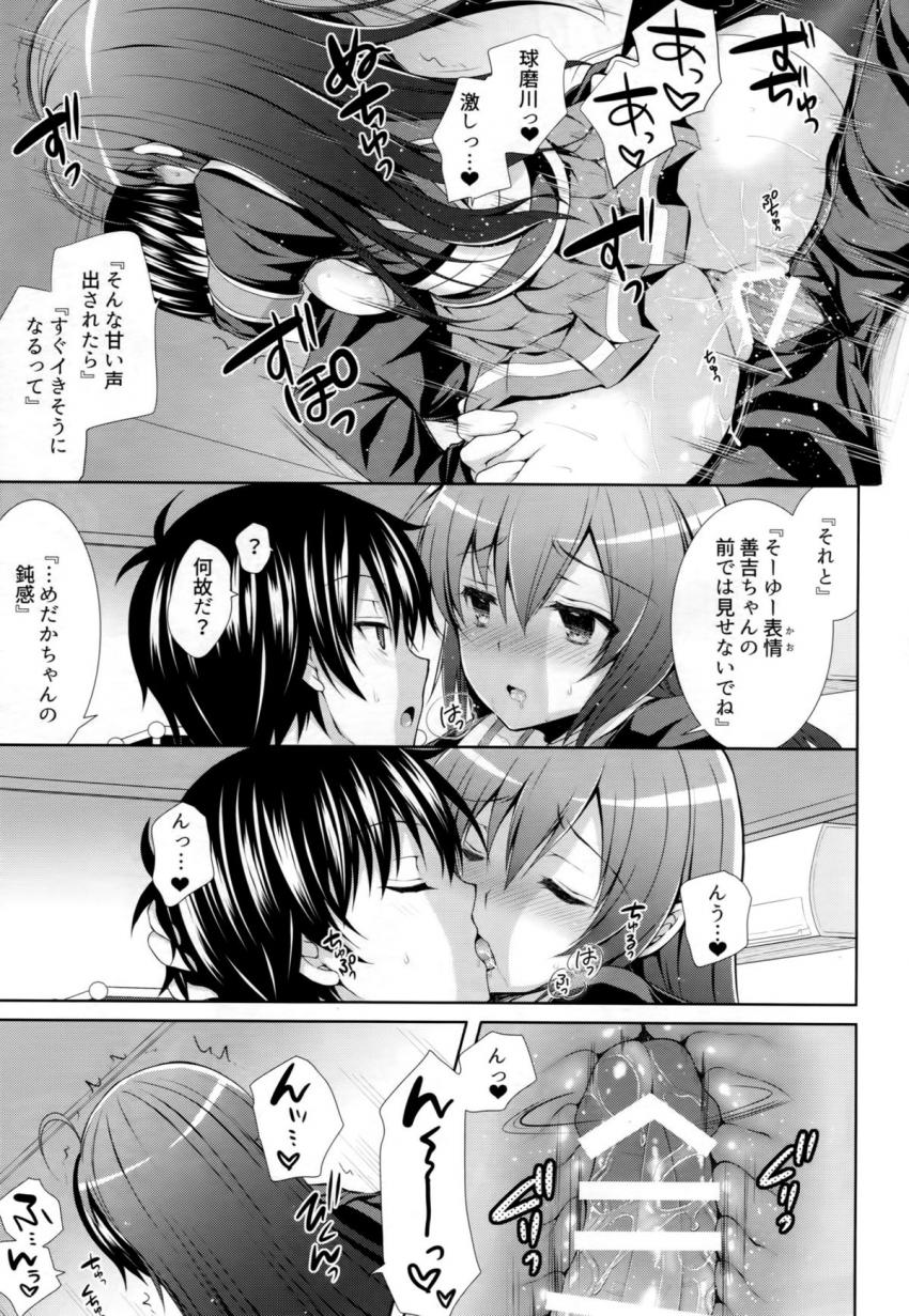 勉強に集中できない球磨川君のために抜いてあげるめだかちゃん。感じすぎてお漏らししちゃうイチャイチャ恋人えっち <> 016