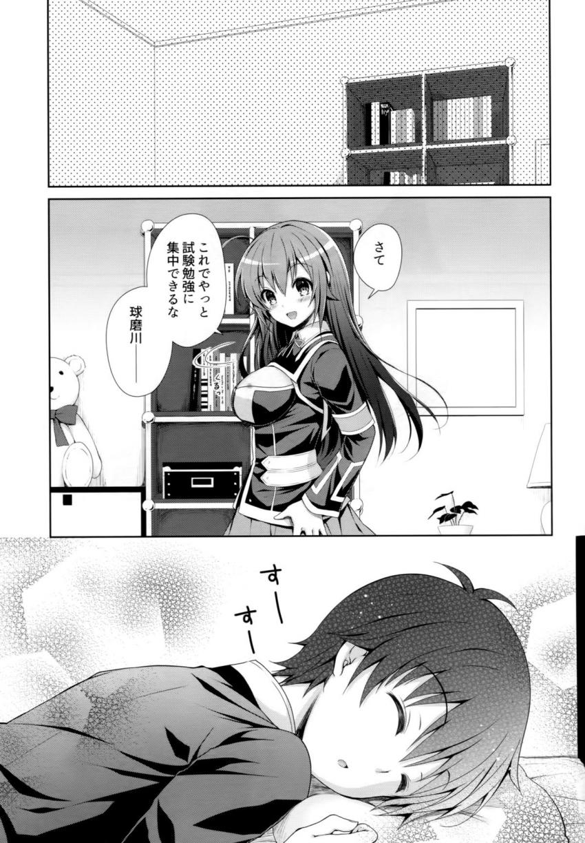 勉強に集中できない球磨川君のために抜いてあげるめだかちゃん。感じすぎてお漏らししちゃうイチャイチャ恋人えっち <> 022