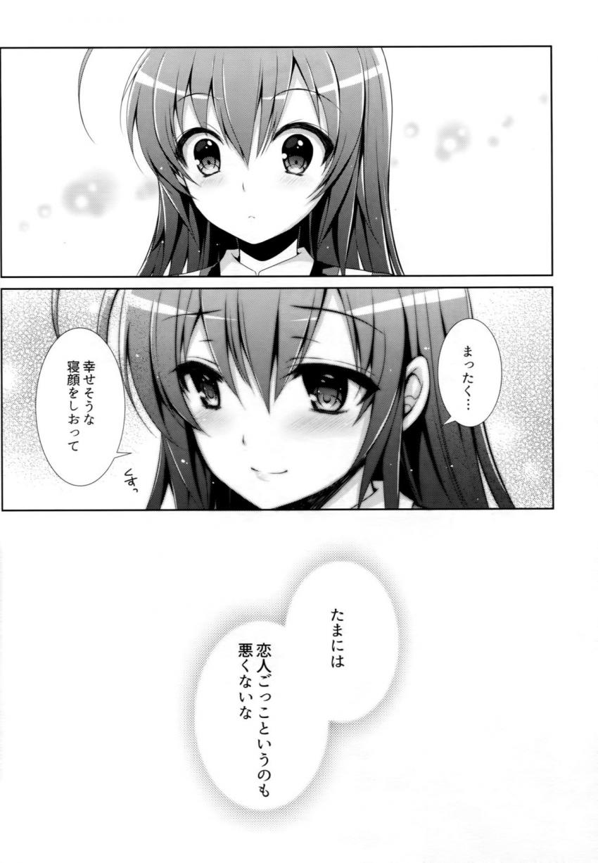勉強に集中できない球磨川君のために抜いてあげるめだかちゃん。感じすぎてお漏らししちゃうイチャイチャ恋人えっち <> 023