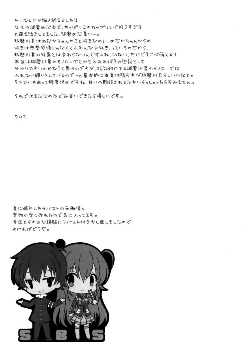 勉強に集中できない球磨川君のために抜いてあげるめだかちゃん。感じすぎてお漏らししちゃうイチャイチャ恋人えっち <> 024