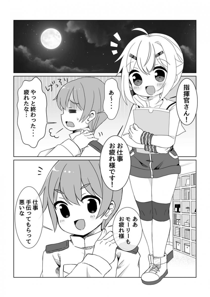 体を動かせばコリもほぐれる！ケッコンしてる男女がヤる特別な運動でちっぱいボクっ娘のキツキツ処女マンコに生中出し！ <> 003