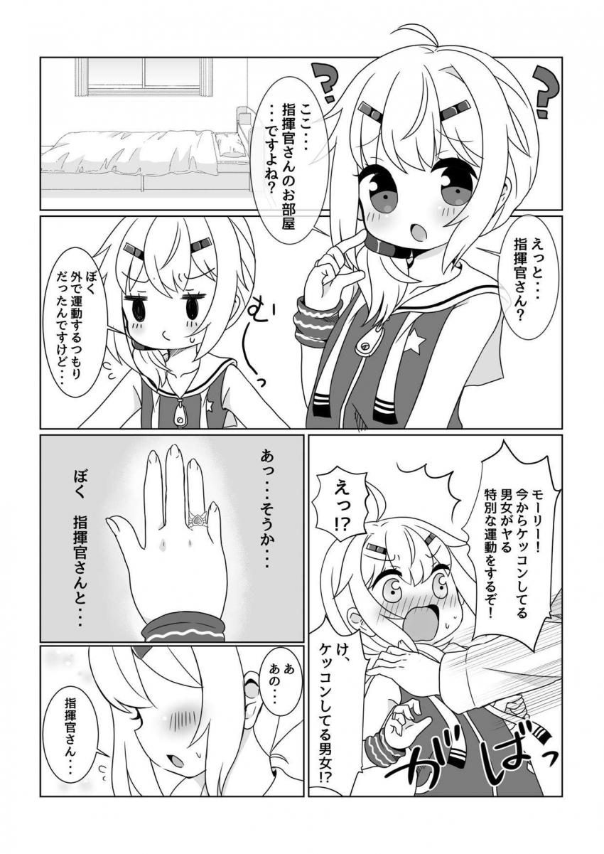 体を動かせばコリもほぐれる！ケッコンしてる男女がヤる特別な運動でちっぱいボクっ娘のキツキツ処女マンコに生中出し！ <> 005