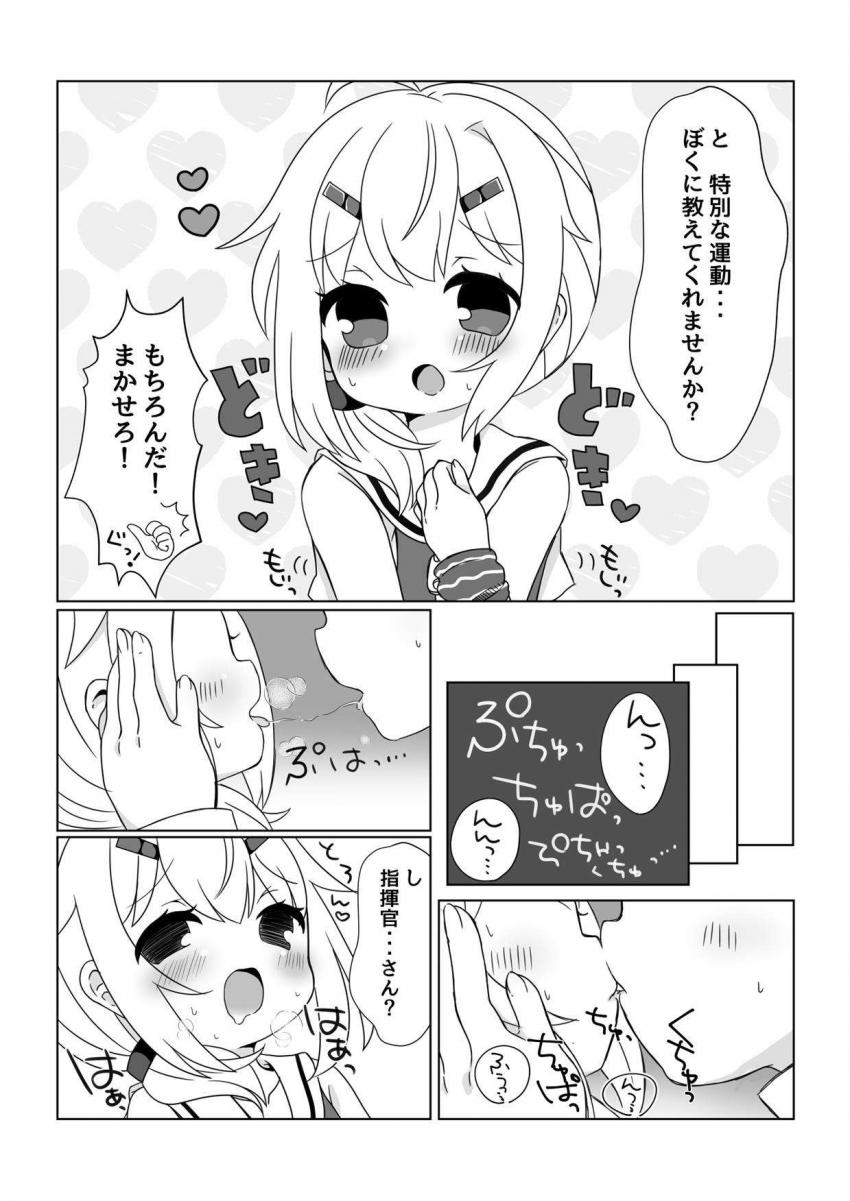 体を動かせばコリもほぐれる！ケッコンしてる男女がヤる特別な運動でちっぱいボクっ娘のキツキツ処女マンコに生中出し！ <> 006