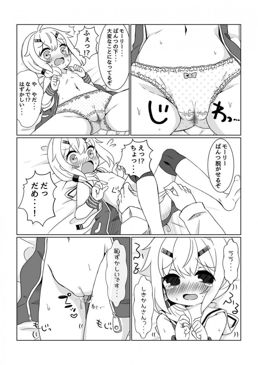 体を動かせばコリもほぐれる！ケッコンしてる男女がヤる特別な運動でちっぱいボクっ娘のキツキツ処女マンコに生中出し！ <> 009