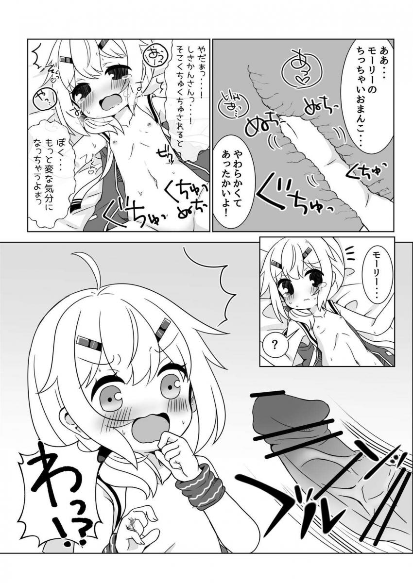 体を動かせばコリもほぐれる！ケッコンしてる男女がヤる特別な運動でちっぱいボクっ娘のキツキツ処女マンコに生中出し！ <> 011