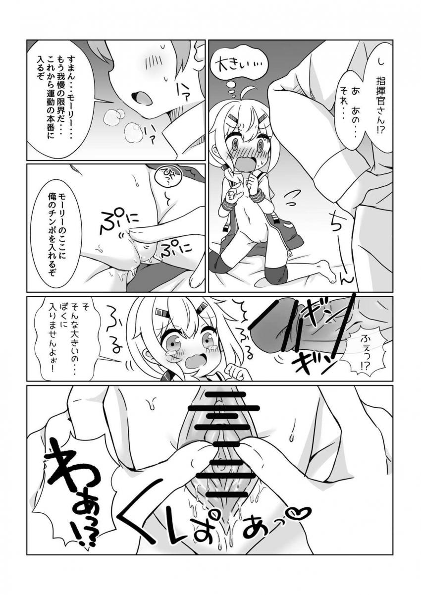 体を動かせばコリもほぐれる！ケッコンしてる男女がヤる特別な運動でちっぱいボクっ娘のキツキツ処女マンコに生中出し！ <> 012