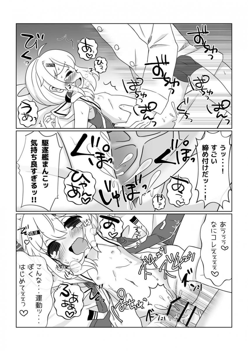 体を動かせばコリもほぐれる！ケッコンしてる男女がヤる特別な運動でちっぱいボクっ娘のキツキツ処女マンコに生中出し！ <> 016