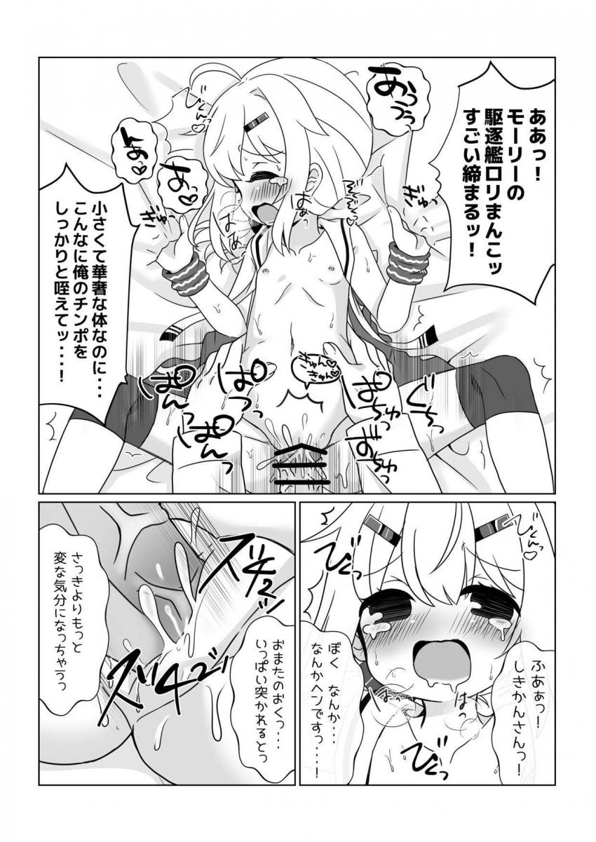 体を動かせばコリもほぐれる！ケッコンしてる男女がヤる特別な運動でちっぱいボクっ娘のキツキツ処女マンコに生中出し！ <> 018