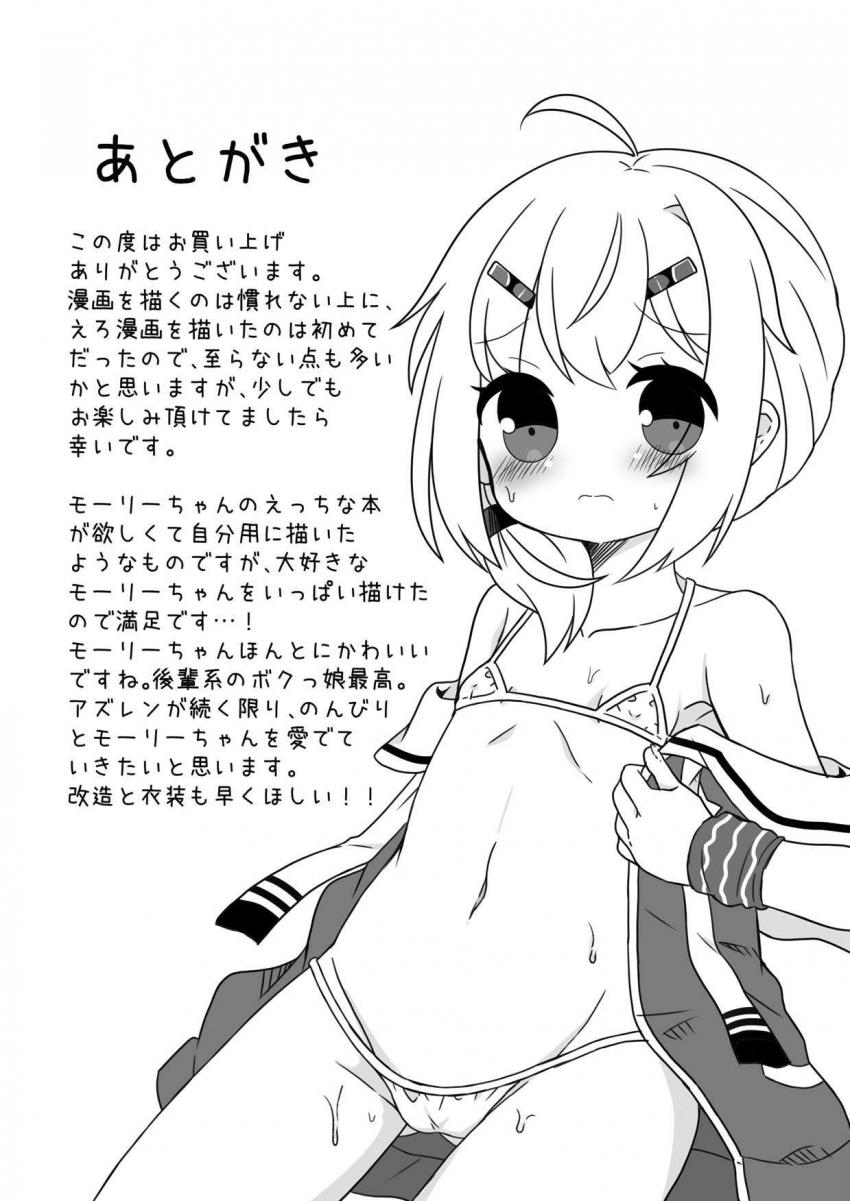 体を動かせばコリもほぐれる！ケッコンしてる男女がヤる特別な運動でちっぱいボクっ娘のキツキツ処女マンコに生中出し！ <> 022