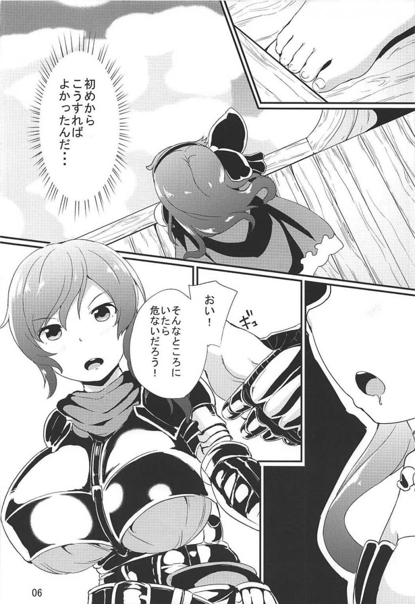 団長に肉便器にされて毎日犯されるサラが限界超えておかしくなる本 <> 007