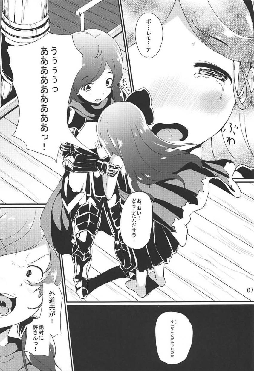 団長に肉便器にされて毎日犯されるサラが限界超えておかしくなる本 <> 008
