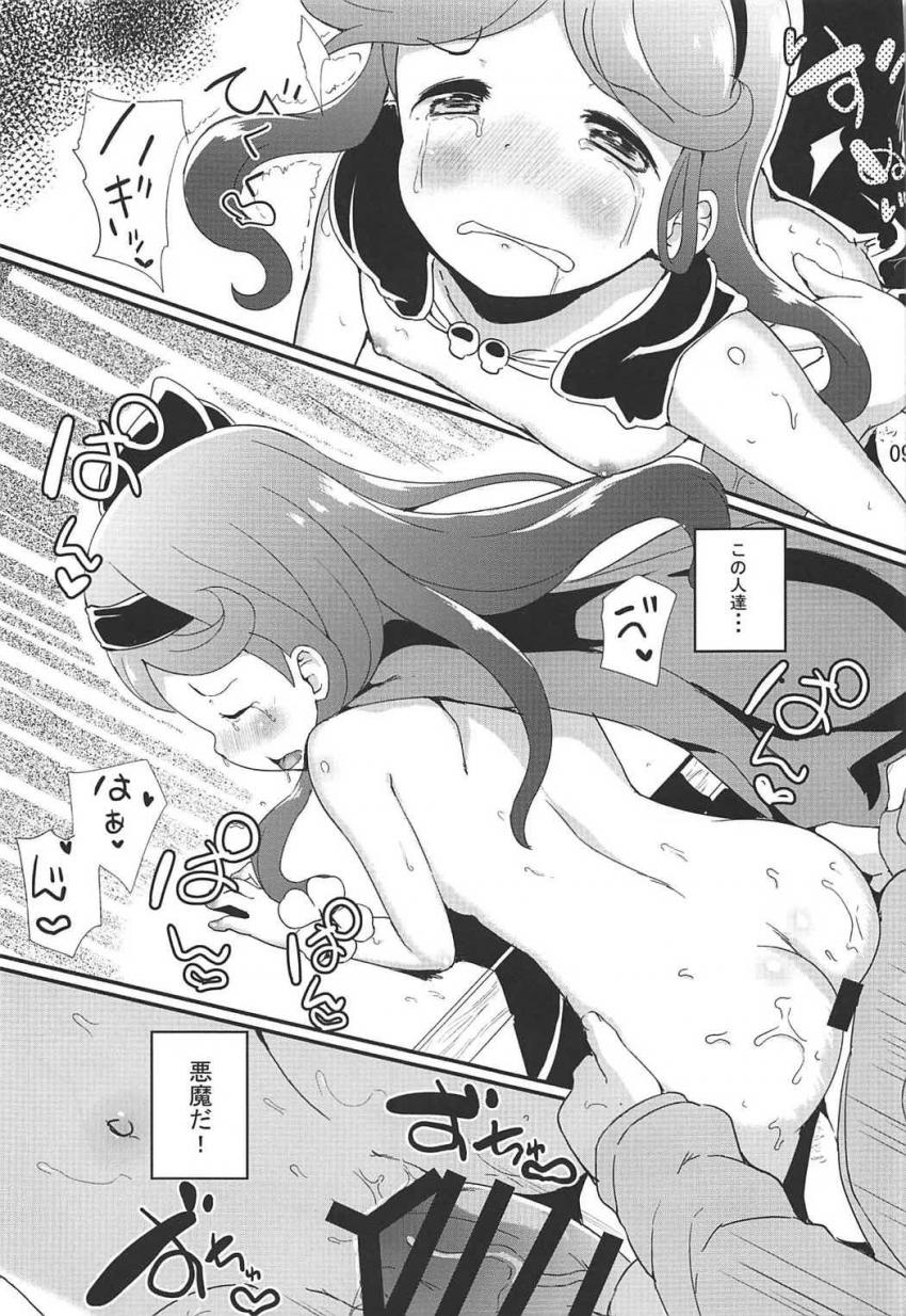 団長に肉便器にされて毎日犯されるサラが限界超えておかしくなる本 <> 010