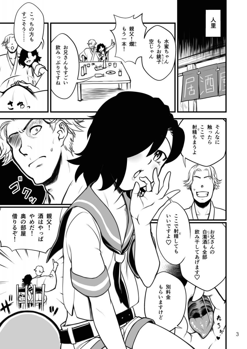 ビッチな村紗水蜜と彼女のことが大好きなショタ少年が青姦おねショタセックス！水蜜の心に少年の熱い想いが突き刺さる！ <> 004
