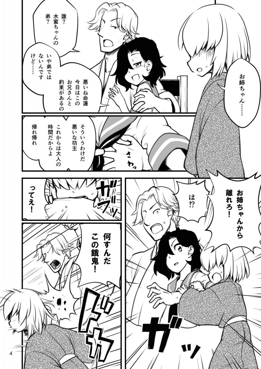 ビッチな村紗水蜜と彼女のことが大好きなショタ少年が青姦おねショタセックス！水蜜の心に少年の熱い想いが突き刺さる！ <> 005