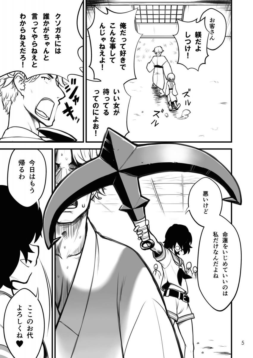 ビッチな村紗水蜜と彼女のことが大好きなショタ少年が青姦おねショタセックス！水蜜の心に少年の熱い想いが突き刺さる！ <> 006