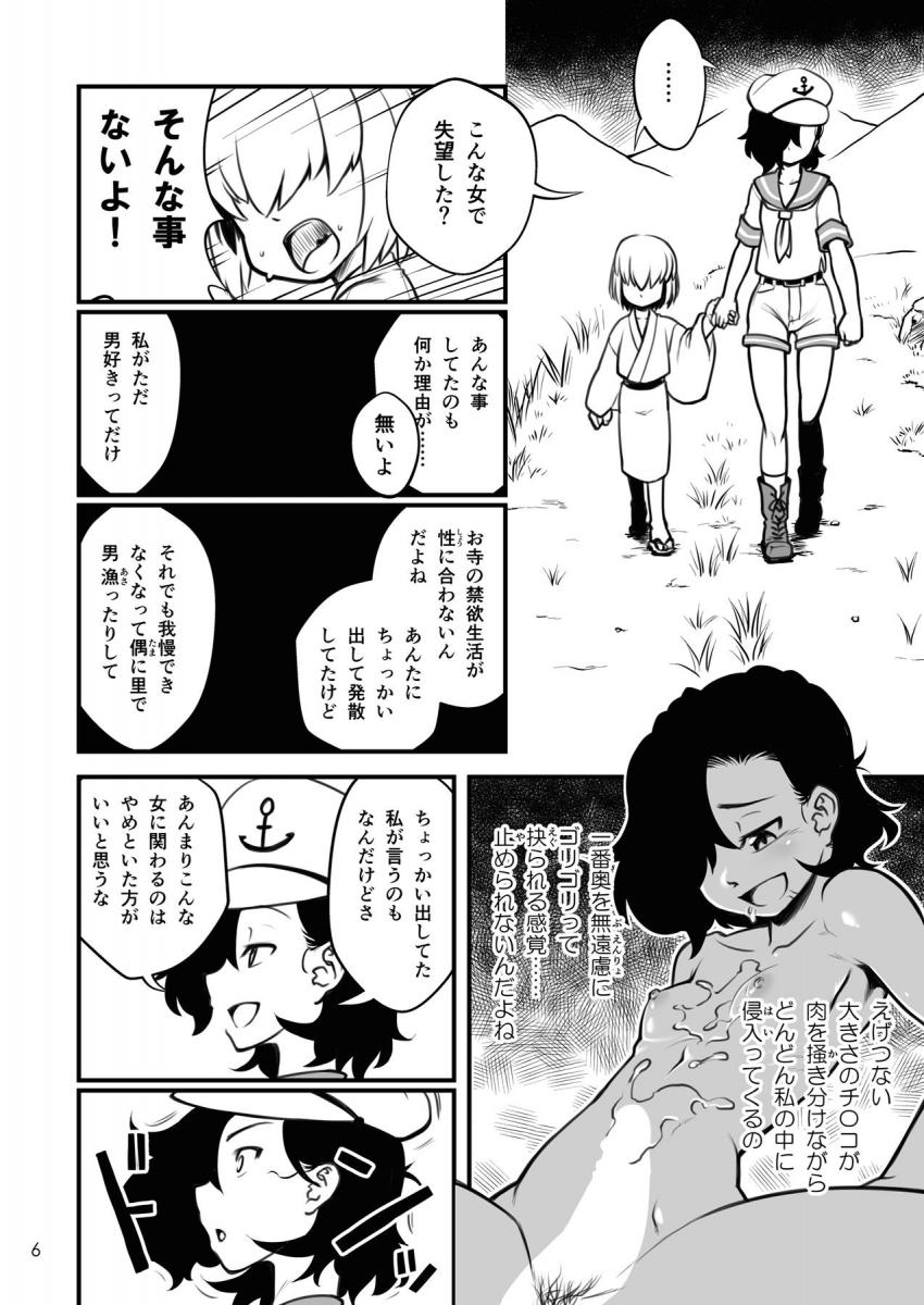 ビッチな村紗水蜜と彼女のことが大好きなショタ少年が青姦おねショタセックス！水蜜の心に少年の熱い想いが突き刺さる！ <> 007