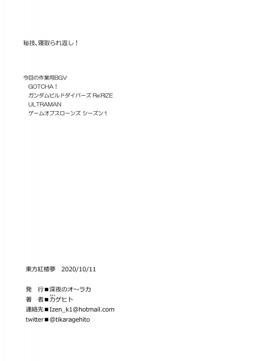 ビッチな村紗水蜜と彼女のことが大好きなショタ少年が青姦おねショタセックス！水蜜の心に少年の熱い想いが突き刺さる！ <> 021