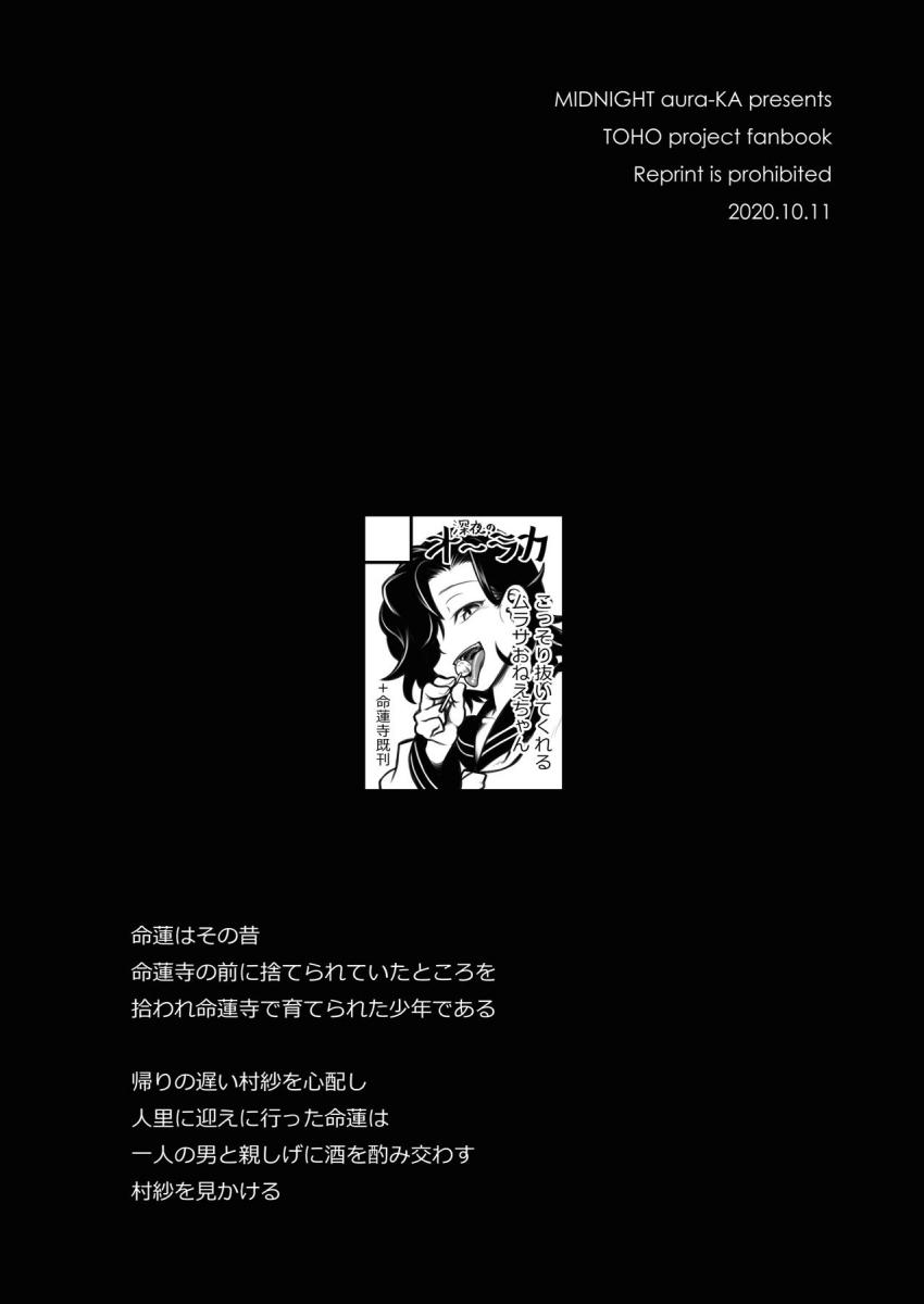 ビッチな村紗水蜜と彼女のことが大好きなショタ少年が青姦おねショタセックス！水蜜の心に少年の熱い想いが突き刺さる！ <> 022
