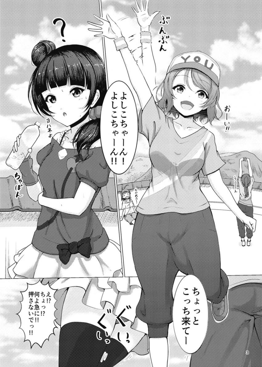 ドデカふたチンポが生えちゃった曜ちゃんは、そのデカチンポで梨子を泣かせてしまい千歌に嫌われてしまう！千歌と仲直りしたい曜ちゃんは善子に相談してレズセックスすることに！ <> 002