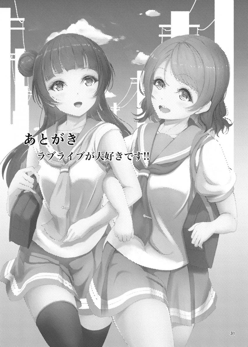 ドデカふたチンポが生えちゃった曜ちゃんは、そのデカチンポで梨子を泣かせてしまい千歌に嫌われてしまう！千歌と仲直りしたい曜ちゃんは善子に相談してレズセックスすることに！ <> 030