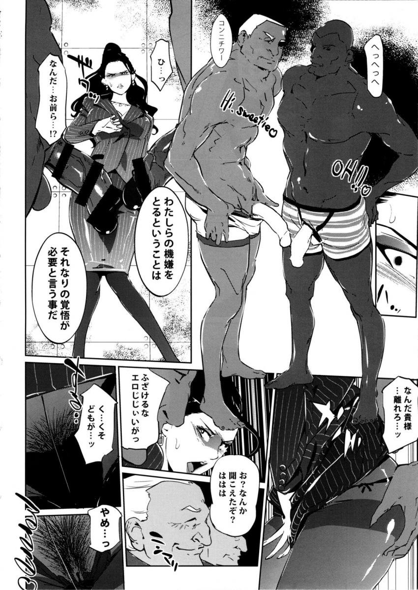 業績悪化の責任を追求された美城常務は重役たちの目の前でアイドル衣装に着替えさせられ黒人チンポで犯される！鼻フックを付けられブヒブヒメス豚堕ち！ <> 005